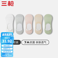 三枪（THREEGUN）袜子女夏季棉7A抗菌防臭船袜女隐形袜网眼透气 组合6-嫩绿+淡粉+白色+肤色+浅灰