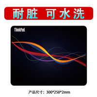 ThinkPad鼠标垫 300mm*250mm*2mm家用办公游戏鼠标垫 办公鼠标垫小号 精密包边防滑可水洗 天然橡胶【黑色】250*300*2mm