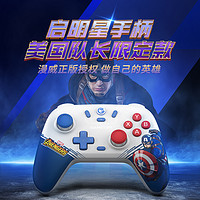 GameSir 盖世小鸡 启明星 游戏手柄 钢铁侠/美国队长