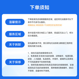 【夏季】空调挂机/柜机清洗 全拆洗 浣洗  家电清洗  清洁保养 上门服务 空调挂机全拆洗