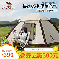 CAMEL 骆驼 手动充气帐篷UPF50+钛银胶防晒防风大空间便携精致野餐露营装备 奶酪色 均码