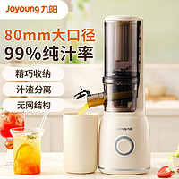 Joyoung 九阳 榨汁机家用小型全自动多功能电动果肉汁渣分离原汁机大口径