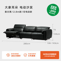 NORHOR北欧表情/中古风/大象耳朵包豪斯电动可调节高靠背可舒展真皮沙发