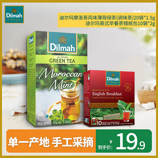 Dilmah 迪尔玛 临期特卖12月到期29.9元到手3盒Dilmah迪尔玛斯里兰卡红茶组合装