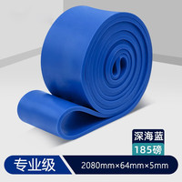 Ma fitness引体向上助力带中考男单杠辅助弹力带专业力量训练阻力带 185磅0基础