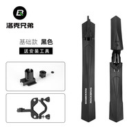 洛克兄弟(ROCKBROS)自行车挡泥板快拆式山地车26寸泥瓦泥除自行车装备配件 普通款-黑色