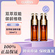 百亿补贴：CLARINS 娇韵诗 双萃赋活修护精华50ml*2 经典双萃精华