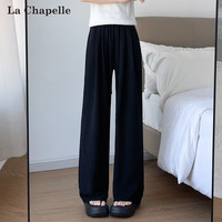 La Chapelle拉夏贝尔冰丝阔腿裤女夏季2024薄款山本裤高腰垂感直筒休闲裤