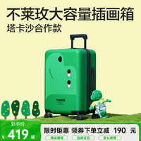 不莱玫 bromen大容量插画箱塔卡沙合作款行李箱20寸登机箱旅行箱24拉杆箱 不焦虑的绿狗 翠绿色 26寸Plus特色加厚加深 大幅扩容≈常规31寸【出国留学】爆!