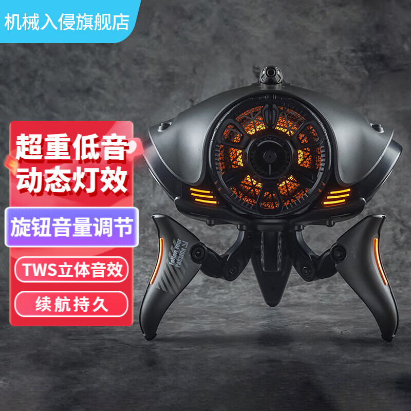  机械入侵 无线超重低音炮 蓝牙音箱  灰色橘灯