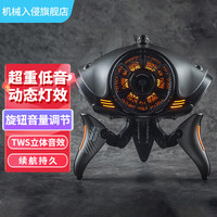 机械入侵 无线超重低音炮 蓝牙音箱  灰色橘灯