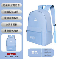 PEAK 匹克 双肩包男女包运动包中学生书包旅行包休闲背包