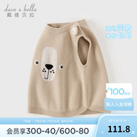 戴维贝拉(DAVE&BELLA)男童无袖上衣儿童针织马甲小童毛衣秋装女宝宝背心幼儿衣服 卡其色 90cm(身高80-90cm)