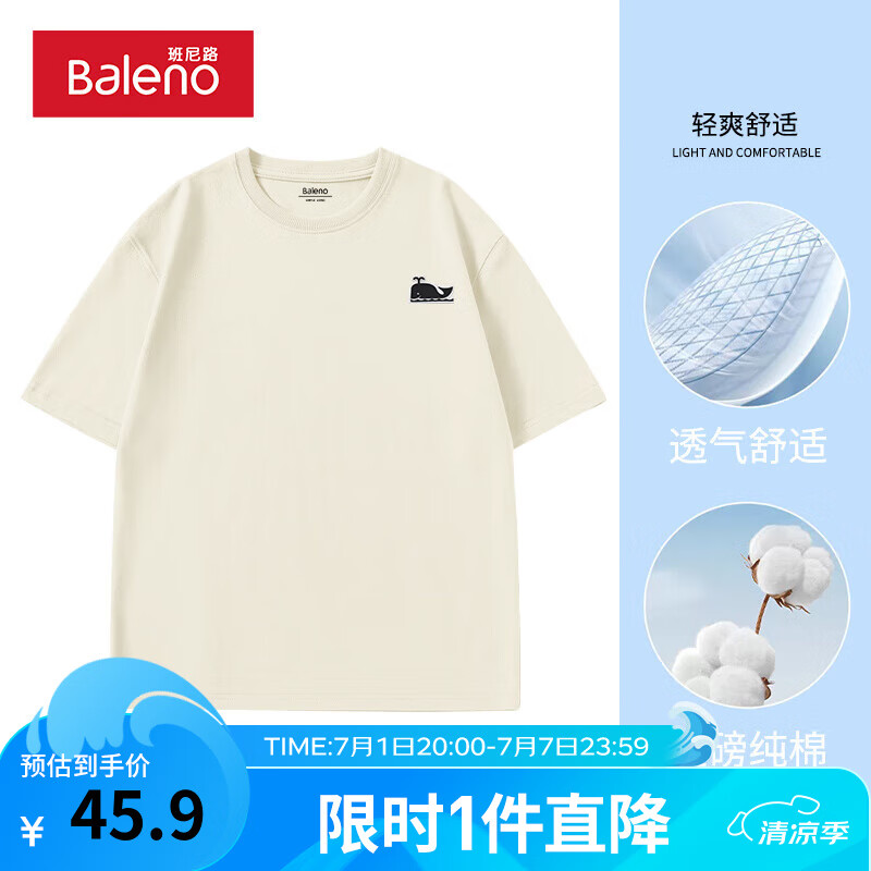 【纯棉】-浅米#小鲸鱼黑硅胶