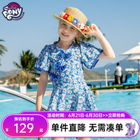 小马宝莉儿童泳衣女孩宝宝游泳衣2024夏季新中式国风女童甜美温泉训练泳装 蓝色 130