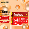 Netac 朗科 P500  A1 U1 C10 经典国风版 Micro-SD存储卡 64GB
