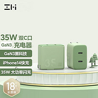 ZMI 紫米 GaN3 氮化镓手机充电器 双Type-C 35W 抹茶绿