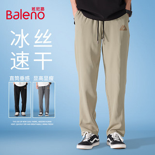 Baleno 班尼路 牌子！！！班尼路（Baleno）裤子男夏季薄款冰丝速干休闲裤亲肤透气青少年垂感百搭运动直筒裤
