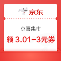 先领券再剁手：京东PLUS会员领6-5券！京东领1/2元白条立减券！