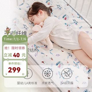 nest designs凉席婴儿苎麻凉席 宝宝儿童床凉席 幼儿园午睡席 天丝苎麻 人鱼童话-120*60cm