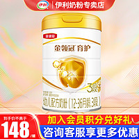 yili 伊利 奶粉金领冠3段育护系列基础新升级幼儿配方960g克900g加量1-3岁 960g3段