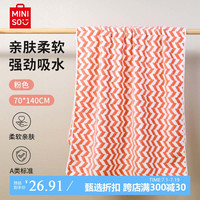 名创优品 MINISO浴巾男女士珊瑚绒洗澡裹巾 70*140cm 粉色