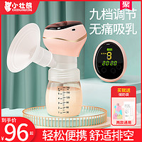 88VIP：小壮熊 电动吸奶器一体式孕产妇产后非手动全自动正品静音集奶器挤拔奶器