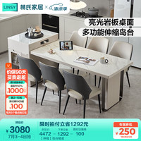林氏家居现代伸缩岩板餐桌岛台一体多功能饭桌子餐桌椅组合家具LH040 【伸缩】岛台餐桌