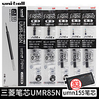 uni 三菱铅笔 日本进口UNI三菱笔芯UMR-83/85N K6中性笔芯UMN-155替芯按动中性笔K5学生刷题考试黑色K4水笔芯0.38/0.5