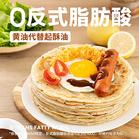 88VIP：洛小兽 黄油手抓饼1000g/10片