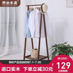 乔治木易 进口实木落地简约衣帽架