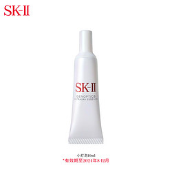 SK-II 光蕴臻采焕亮精华露10毫升