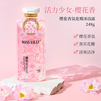 MissLilly 蜜斯莉樱花香氛花瓣沐浴露女男持久留香可用氨基酸 新升级樱花248g 200ml