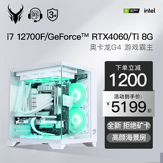 御龙者 橙派 i7 8700/RTX2060/2070/1070Ti水冷台式电脑主机/吃鸡游戏DIY组装机