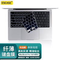 ESCASE MacBookPro16/14英寸2021笔记本电脑14.2”/16.2"通用键盘保护膜Apple配件A2442/A248new软透黑