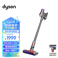 dyson 戴森 V8无绳吸尘器手持无线吸尘器 除螨 宠物 家庭适用