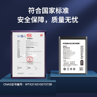  FEINADE/菲耐德 真机实测 手机电池+全套工具+拆机教程  华为
