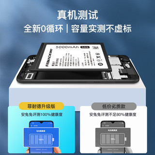  FEINADE/菲耐德 真机实测 手机电池+全套工具+拆机教程  华为