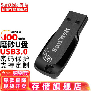 SanDisk 闪迪 酷系列 酷刃 CZ50 USB 2.0 U盘 黑红 64GB USB-A