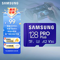 SAMSUNG 三星 128GB TF存储卡PRO U3 A2 V30 兼容行车记录仪无人机运动相机