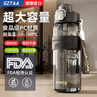 SZTAA运动水杯男女士大容量Tritan塑料杯子耐高温儿童水壶夏季 【双饮/耐高温】深邃黑 800ml