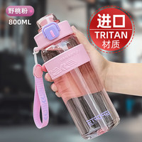 SZTAA运动水杯男女士大容量Tritan塑料杯子耐高温儿童水壶夏季 【Tritan】野桃粉 800ml