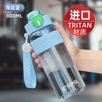 SZTAA运动水杯男女士大容量Tritan塑料杯子耐高温儿童水壶夏季 【Tritan】海盐蓝 800ml