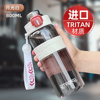 SZTAA运动水杯男女士大容量Tritan塑料杯子耐高温儿童水壶夏季 【Tritan】月光白 800ml