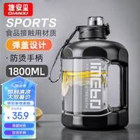 GIANXI水杯大容量水壶顿顿杯运动水壶健身水杯墩吨桶水瓶水桶杯子 1.8L