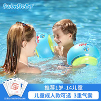 swimbobo儿童游泳圈 宝宝游泳臂圈浮袖 成人多气囊臂圈浮袖 儿童游泳装备 圆形L码(3-14岁 38-80斤宝贝)