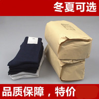 OFFICE KING军夏袜07男袜子制运式袜子冬袜防滑袜子防臭耐磨吸汗结实徒步袜子