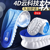 IQGD 运动鞋垫男减震软弹艾草净味防臭女加绒防寒透气舒适不闷脚冬季 【2双装】高弹减震-蓝面白底 41-42