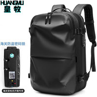 皇牧(huangmu)男士双肩包大容量真空压缩旅行包干湿分离电脑包可扩容商务背包男 2021黑色