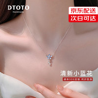 DTOTO999银项链足银女樱花吊坠花朵锁骨链小众高级感 小蓝花足银项链+礼盒